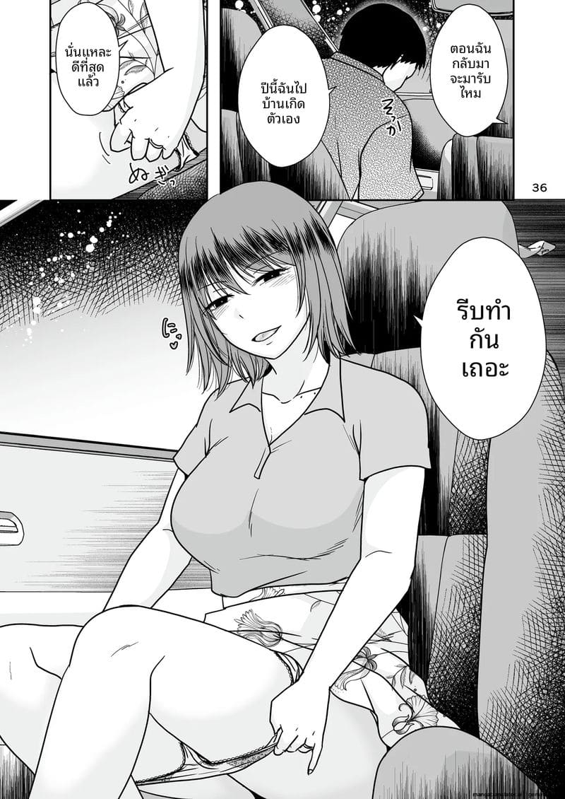 NTR ตอนหลับ… โดนเพื่อนซั่มจนท้อง